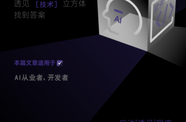 从AI远见到中国速度：Scaling Law发现者引发全球关注-Ai设计师学院