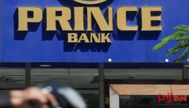 柬埔寨“太子集团”在韩国银行资产超910亿韩元被冻结