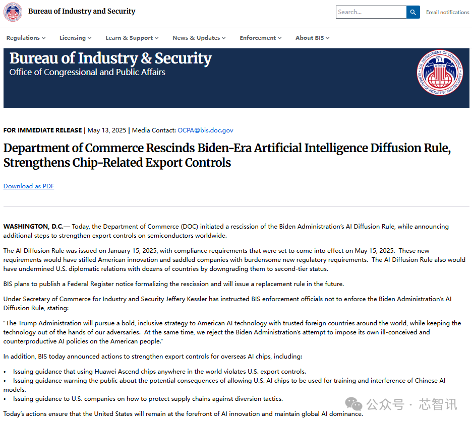 美国取消“AI扩散规则”，新管控政策直指华为