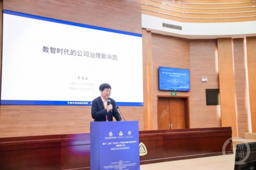 人工智能快速发展给公司治理带来的挑战与专家解读