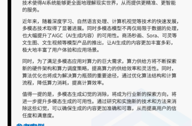 2025年人工智能行业发展趋势解析-Ai设计师学院