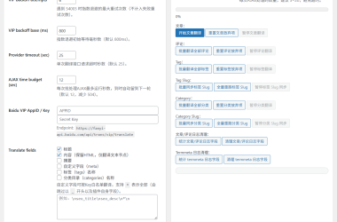 批量翻译网站文章、评论、标签WordPress插件AI Batch Translator，支持大批量内容快速翻译-Ai创意社