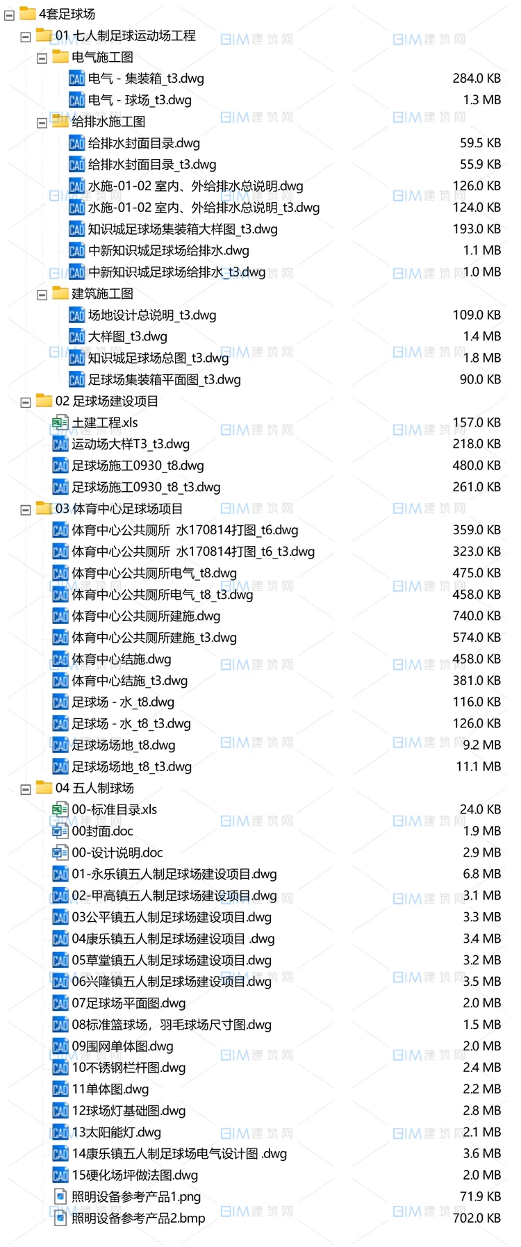 4套足球场项目设计CAD图纸5人制7人制11人制足球场设计DWG施工图