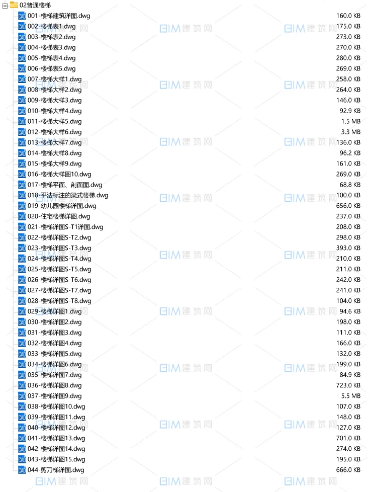 44套楼梯CAD平面图剖面图大样图普通楼梯剪刀梯DWG格式图纸