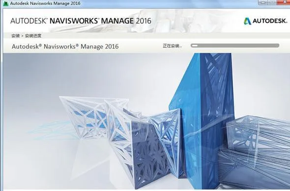 Navisworks2016中文完整版下载,含密钥、注册机、安装教程、BIM培训视频教程