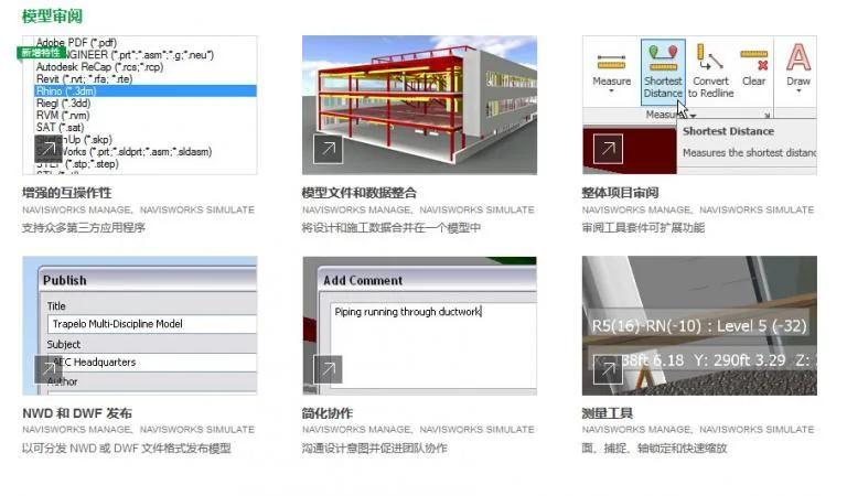 Navisworks2016中文完整版下载,含密钥、注册机、安装教程、BIM培训视频教程 Navisworks2016中文完整版下载,含密钥、注册机、安装教程、BIM培训视频教程