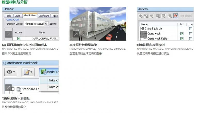 Navisworks2016中文完整版下载,含密钥、注册机、安装教程、BIM培训视频教程 Navisworks2016中文完整版下载,含密钥、注册机、安装教程、BIM培训视频教程