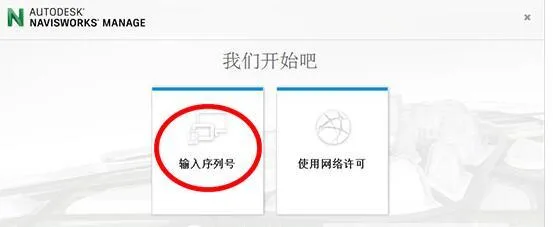 Navisworks2017中文完整版下载,含密钥、注册机、安装教程、BIM培训视频教程