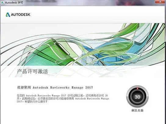 Navisworks2017中文完整版下载,含密钥、注册机、安装教程、BIM培训视频教程