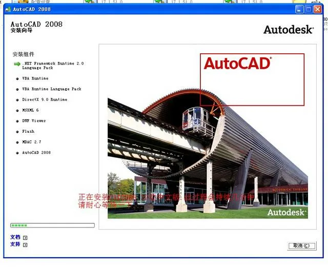 AutoCAD 2008官方最新完整版 32位+64位 /含序列号、密钥、注册机、安装教程 AutoCAD 2008官方最新完整版 32位+64位 /含序列号、密钥、注册机、安装教程
