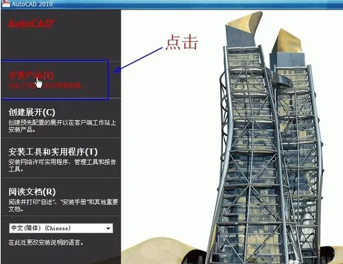 AutoCAD 2010官方简体中文 32位+64位 /含序列号、密钥、注册机、安装教程 AutoCAD 2010官方简体中文 32位+64位 /含序列号、密钥、注册机、安装教程
