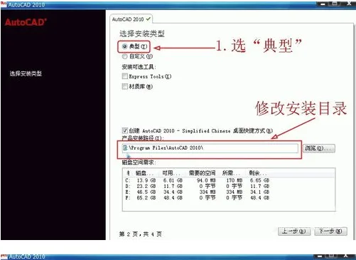 AutoCAD 2010官方简体中文 32位+64位 /含序列号、密钥、注册机、安装教程 AutoCAD 2010官方简体中文 32位+64位 /含序列号、密钥、注册机、安装教程