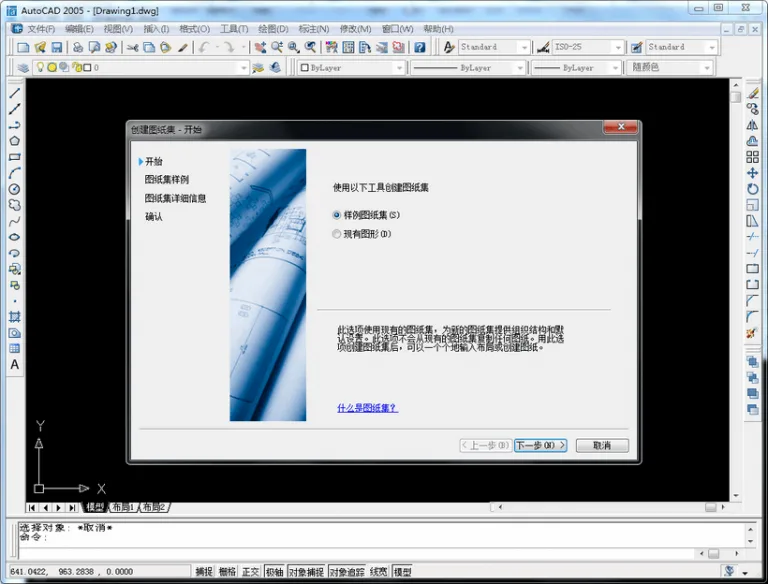 AutoCAD 2005官方简体中文 32位+64位 /含序列号、密钥、注册机、安装教程