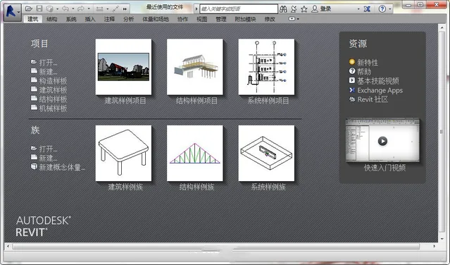 Revit2018正式版下载(+注册机)含完整族库、安装教程、BIM培训视频教程 Revit2018正式版下载(+注册机)含完整族库、安装教程、BIM培训视频教程