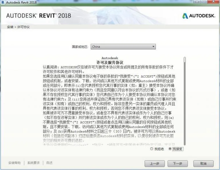 Revit2018正式版下载(+注册机)含完整族库、安装教程、BIM培训视频教程 Revit2018正式版下载(+注册机)含完整族库、安装教程、BIM培训视频教程