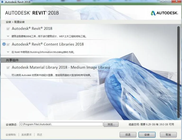 Revit2018正式版下载(+注册机)含完整族库、安装教程、BIM培训视频教程 Revit2018正式版下载(+注册机)含完整族库、安装教程、BIM培训视频教程