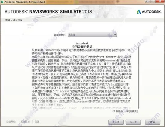 Navisworks2018正式版下载(+注册机)含完整族库、安装教程、BIM培训视频教程 Navisworks2018正式版下载(+注册机)含完整族库、安装教程、BIM培训视频教程