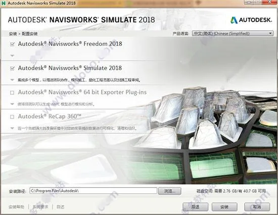 Navisworks2018正式版下载(+注册机)含完整族库、安装教程、BIM培训视频教程 Navisworks2018正式版下载(+注册机)含完整族库、安装教程、BIM培训视频教程