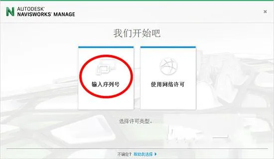 Navisworks2018正式版下载(+注册机)含完整族库、安装教程、BIM培训视频教程 Navisworks2018正式版下载(+注册机)含完整族库、安装教程、BIM培训视频教程