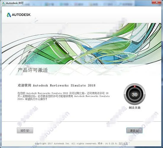 Navisworks2018正式版下载(+注册机)含完整族库、安装教程、BIM培训视频教程 Navisworks2018正式版下载(+注册机)含完整族库、安装教程、BIM培训视频教程