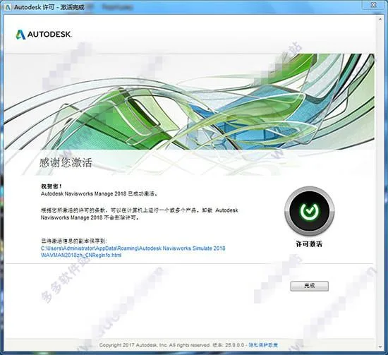 Navisworks2019正式版下载(+注册机)含完整族库、安装教程、BIM培训视频教程