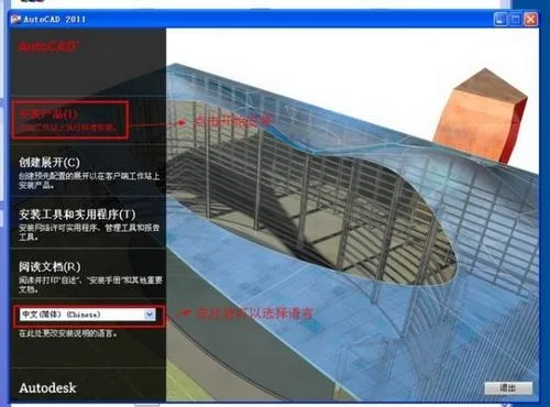 AutoCAD2011官方简体中文 32位+64位 /含序列号、密钥、注册机、安装教程 AutoCAD2011官方简体中文 32位+64位 /含序列号、密钥、注册机、安装教程