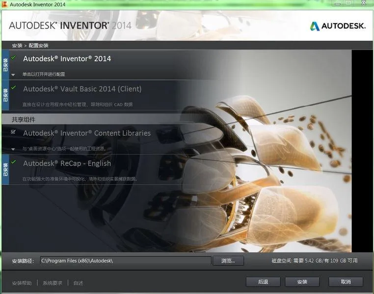 Inventor2014 官方中文版32位64位+注册机+ Inventor视频教程 Inventor2014 官方中文版32位64位+注册机+ Inventor视频教程