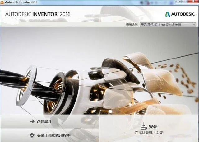 Inventor2016 官方中文版32位64位+注册机+ Inventor视频教程 Inventor2016 官方中文版32位64位+注册机+ Inventor视频教程
