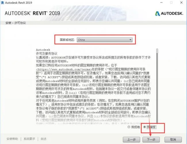 Revit2019正式版下载(+注册机)含完整族库、安装教程、BIM培训视频教程 Revit2019正式版下载(+注册机)含完整族库、安装教程、BIM培训视频教程