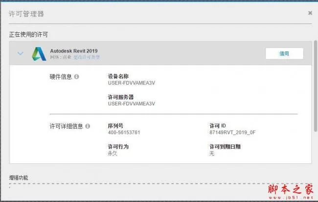 Revit2019正式版下载(+注册机)含完整族库、安装教程、BIM培训视频教程 Revit2019正式版下载(+注册机)含完整族库、安装教程、BIM培训视频教程
