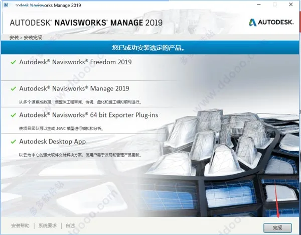 Navisworks2019正式版下载(+注册机)含完整族库、安装教程、BIM培训视频教程