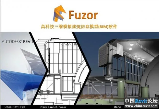Fuzor2015中文，完全兼容Revit2014和2015用，BIM虚拟实现漫游软件用，注册版+序列号+fuzor中文视频教程