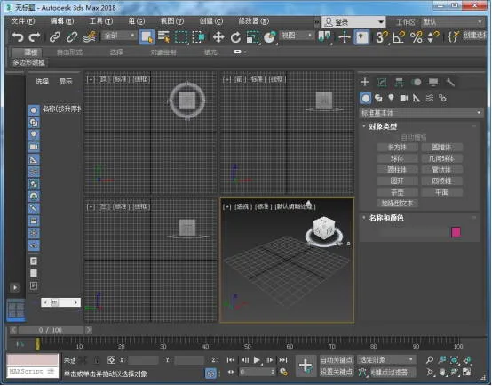 3DS MAX2018(含注册机、破解补丁、安装教程)32位/64位全套中文/英文官方稳定版+插件 3DS MAX2018(含注册机、破解补丁、安装教程)32位/64位全套中文/英文官方稳定版+插件