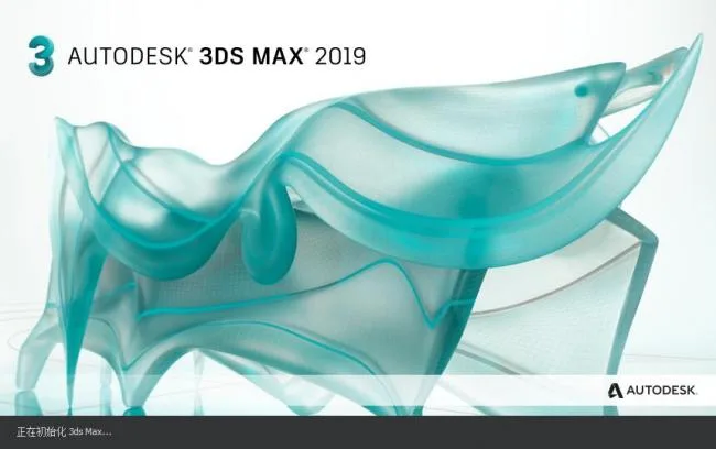 3DS MAX201832位/64位(含注册机、破解补丁、安装教程)简体中文版+英文版 3DS MAX201832位/64位(含注册机、破解补丁、安装教程)简体中文版+英文版