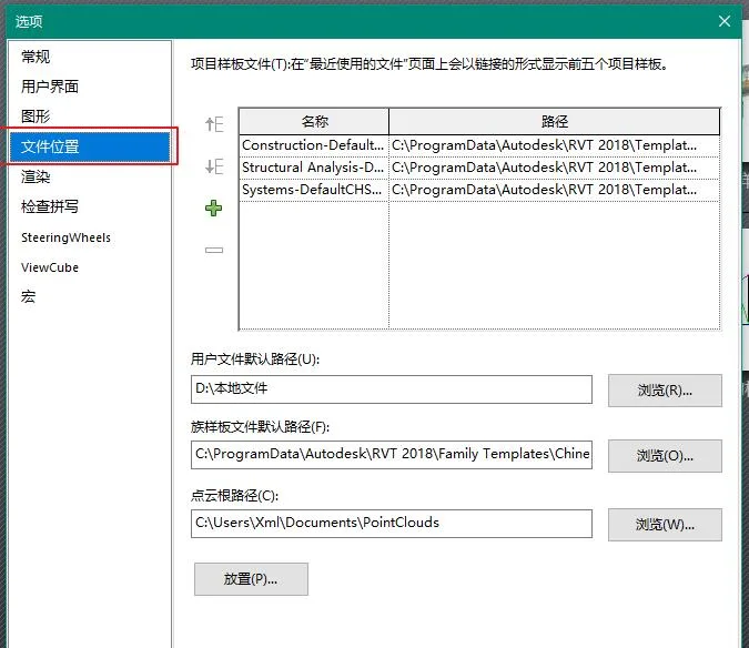 Revit2019官方简体中文离线族样板、族库、项目样板文件下载，附安装配置图文教程