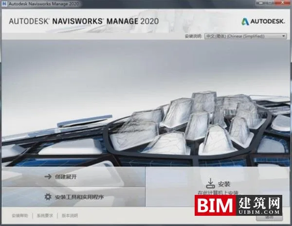 Navisworks2020正式版下载(+注册机+快速激活)含完整族库、安装教程、BIM培训视频教程