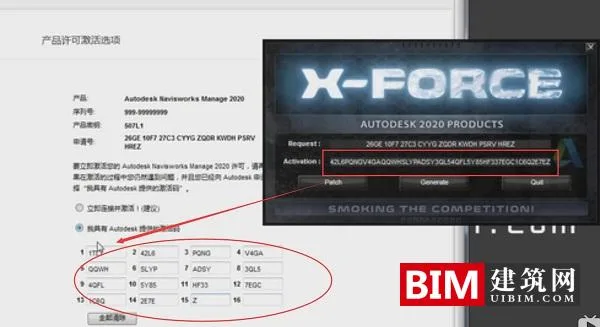 Navisworks2020正式版下载(+注册机+快速激活)含完整族库、安装教程、BIM培训视频教程