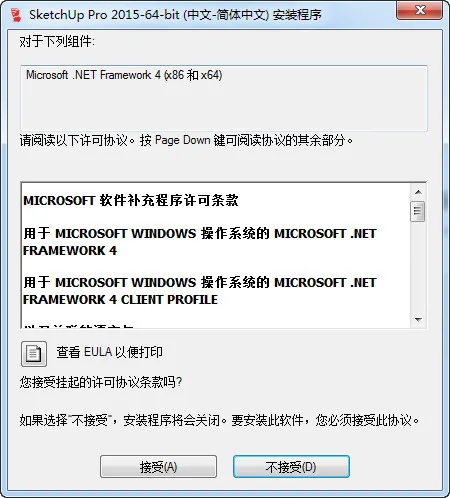 SketchUp Pro 草图大师2015中文版,含注册机+安装教程,32位/64位 SketchUp Pro 草图大师2015中文版,含注册机+安装教程,32位/64位