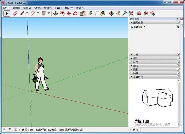 SketchUp Pro 草图大师2016中文版，含注册机+安装教程，32位/64位
