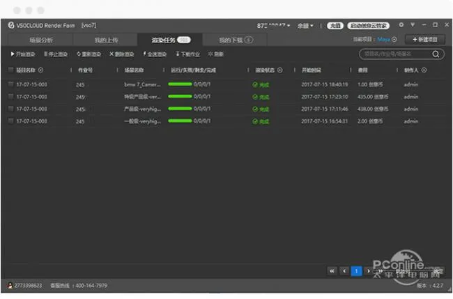 Vray2.3版 for 3dmax2014,破解注册激活官方中文版32/64位 附安装教程 高级渲染插件 Vray2.3版 for 3dmax2014,破解注册激活官方中文版32/64位 附安装教程 高级渲染插件