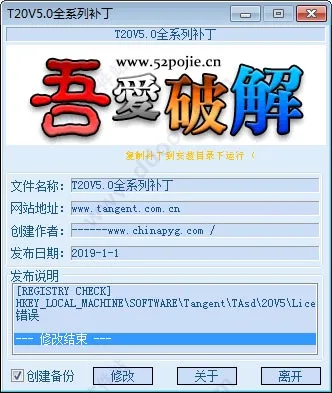 T20天正电气v5.032位64位,含注册机激活码+教程,永久使用 T20天正电气v5.032位64位,含注册机激活码+教程,永久使用