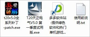 T20天正电气v5.032位64位,含注册机激活码+教程,永久使用 T20天正电气v5.032位64位,含注册机激活码+教程,永久使用