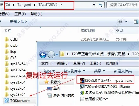 T20天正结构v5.032位64位,含注册机激活码+破解安装教程,永久使用 T20天正结构v5.032位64位,含注册机激活码+破解安装教程,永久使用