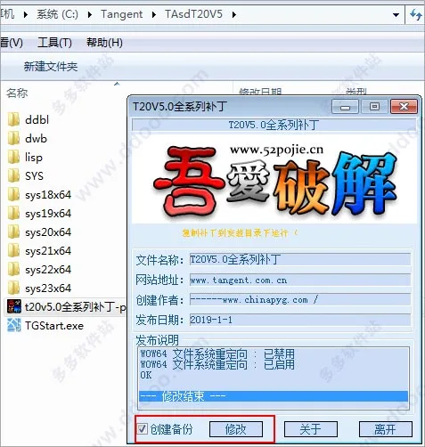T20天正结构v5.032位64位,含注册机激活码+破解安装教程,永久使用 T20天正结构v5.032位64位,含注册机激活码+破解安装教程,永久使用