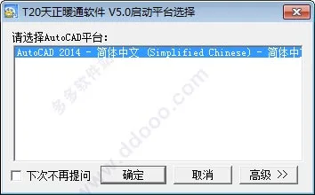 T20天正暖通v5.032位64位，含注册机激活码+破解安装教程，永久使用