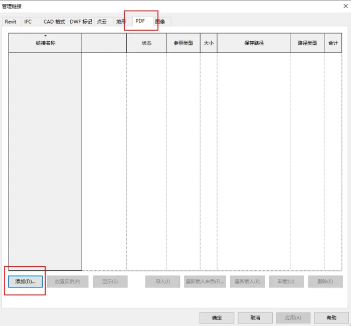 Revit2021正式版下载(+注册机)含完整族库、安装教程、Revit离线安装包
