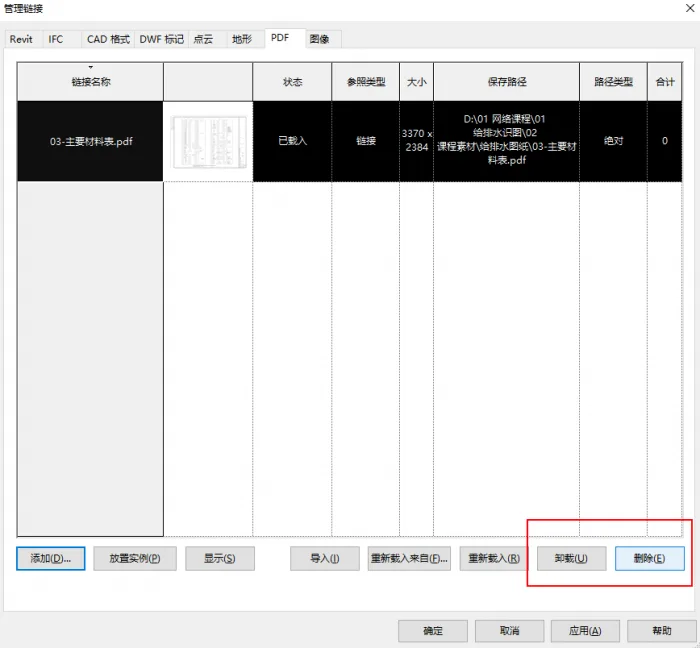 Revit2021正式版下载(+注册机)含完整族库、安装教程、Revit离线安装包