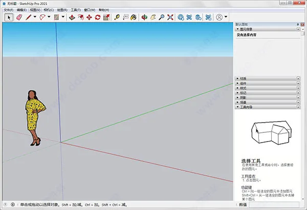 Sketchup2021草图大师Sketchup PRO2021中文版,SU下载含注册机+安装教程,32位/64位 Sketchup2021草图大师Sketchup PRO2021中文版,SU下载含注册机+安装教程,32位/64位