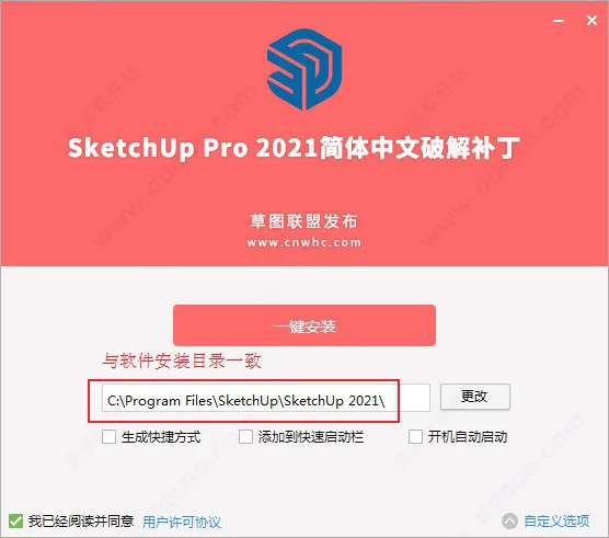 Sketchup2021草图大师Sketchup PRO2021中文版,SU下载含注册机+安装教程,32位/64位 Sketchup2021草图大师Sketchup PRO2021中文版,SU下载含注册机+安装教程,32位/64位