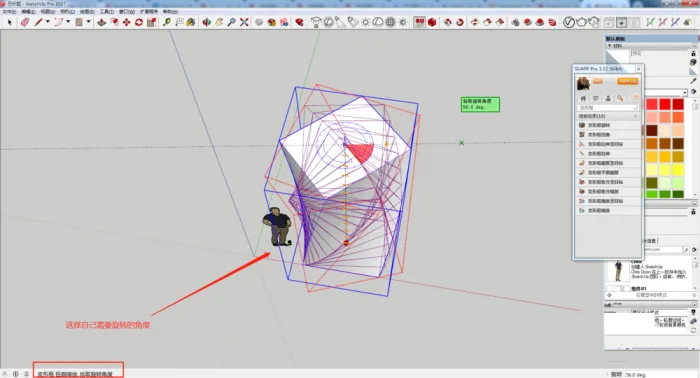 Sketchup2021草图大师Sketchup PRO2021中文版,SU下载含注册机+安装教程,32位/64位 Sketchup2021草图大师Sketchup PRO2021中文版,SU下载含注册机+安装教程,32位/64位